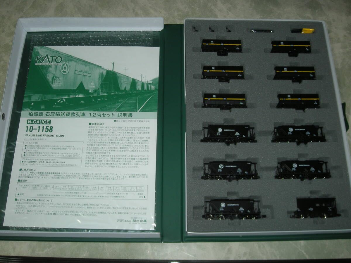 Amazon | KATO 10-1158 伯備線 石灰輸送貨物列車（ホキ7000、セキ6000